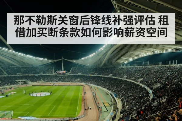 soccer stadium night lights