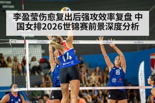 women volleyball team match action
